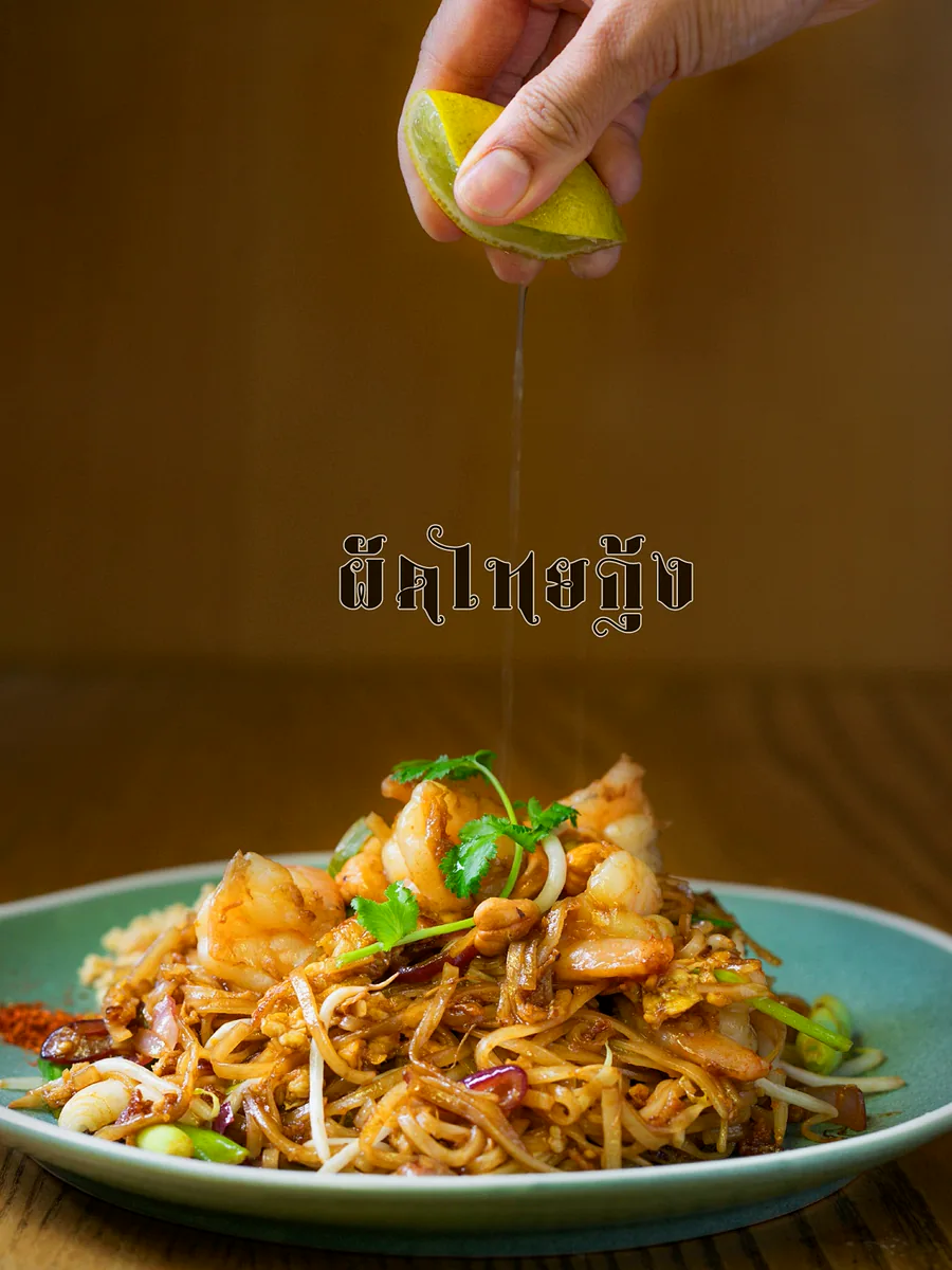 A noodle dish from Yum Yum Thai's official food gallery